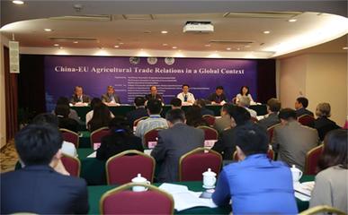 “全球背景下的中欧农产品贸易”国际学术研讨会在南农举行